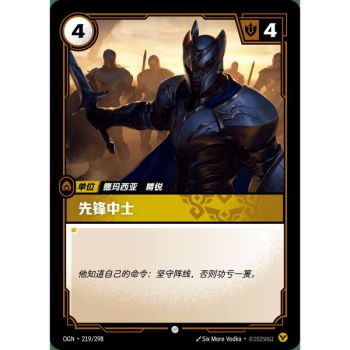 Item Vanguard Sergeant – Foil Common 219/298 – OGN – Rifbound TCG (Chinesisch)