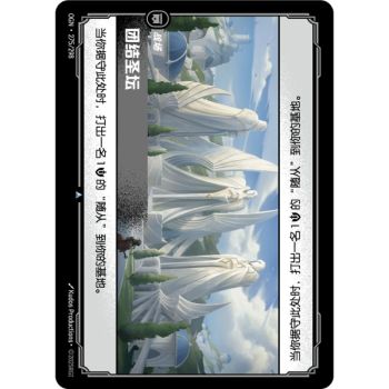 Item Altar der Einheit – Foil Uncommon 275/298 – OGN – Rifbound TCG (Chinesisch)