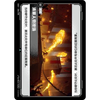 Item Reckoner's Arena – Foil Uncommon 286/298 – OGN – Rifbound TCG (Chinesisch)