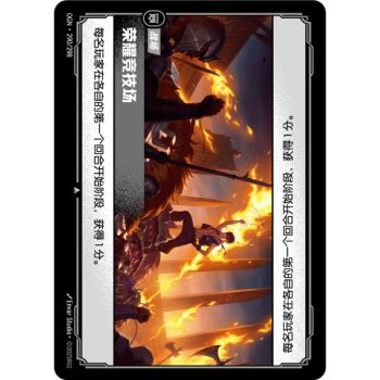 Item Die Größten der Arena – Foil Uncommon 290/298 – OGN – Rifbound TCG (Chinesisch)