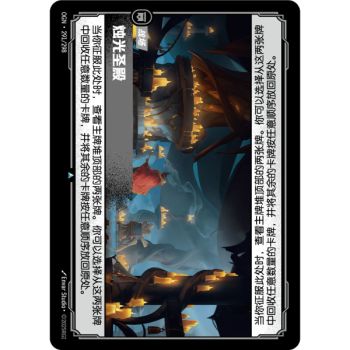 Item Das Kerzenlichtheiligtum – Foil Uncommon 291/298 – OGN – Rifbound TCG (Chinesisch)