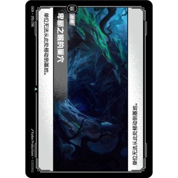 Item Vilemaws Höhle – Foil Uncommon 295/298 – OGN – Rifbound TCG (Chinesisch)