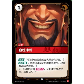 Item Blood Rush – Foil Common 003/221 – SFD – Rifbound TCG (Chinesisch)