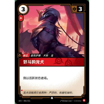 Item Eager Drakehound – Foil Common 006/221 – SFD – Rifbound TCG (Chinesisch)