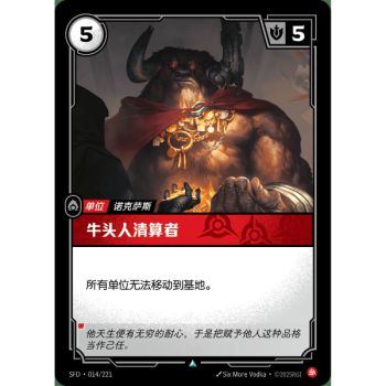 Item Minotaur Reckoner – Foil Uncommon 014/221 – SFD – Rifbound TCG (Chinesisch)
