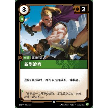 Item Entwaffnungsrechen – Foil Common 032/221 – SFD – Rifbound TCG (Chinesisch)