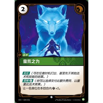 Item Feral Strength – Foil Common 034/221 – SFD – Rifbound TCG (Chinesisch)
