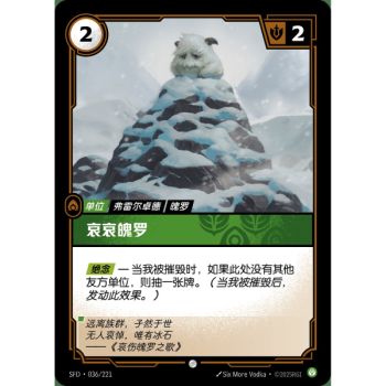 Item Lonely Poro – Foil Common 036/221 – SFD – Rifbound TCG (Chinesisch)