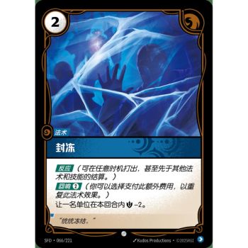 Item Frigid Touch – Foil Common 066/221 – SFD – Rifbound TCG (Chinesisch)