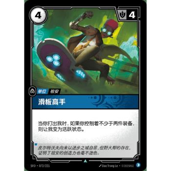 Item Dropboarder – Foil Uncommon 072/221 – SFD – Rifbound TCG (Chinesisch)