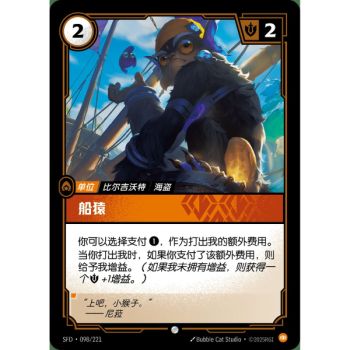 Item Sea Monkey – Foil Common 098/221 – SFD – Rifbound TCG (Chinesisch)