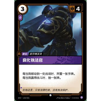 Item Corrupt Enforcer – Foil Common 123/221 – SFD – Rifbound TCG (Chinesisch)