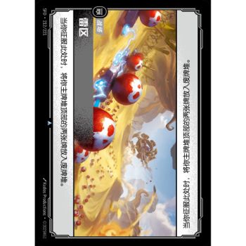 Item Minenfeld – Foil Uncommon 212/221 – SFD – Rifbound TCG (Chinesisch)