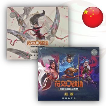 photo Konvolut aus 2 Boxen mit je 12 Jumbo-Boostern – Set 2 Spiritforged + Set 1 Origins – Riftbound League of Legends TCG – Chinesisch