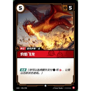 Item Blazing Scorcher – Common 001/298 – OGN – Rifbound TCG (Chinesisch)