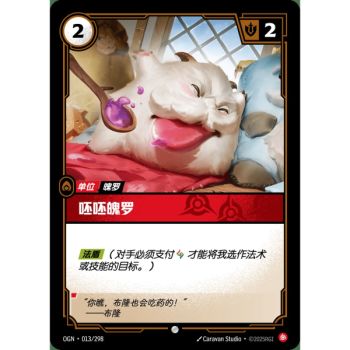 Item Schmollmundiger Poro – Common 013/298 – OGN – Rifbound TCG (Chinesisch)