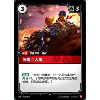 Item Gefährliches Duo – Ungewöhnlich 016/298 – OGN – Rifbound TCG (Chinesisch)