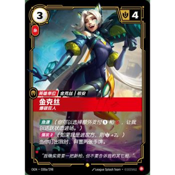 Item Jinx, Demolitionist – Alternative Art Showcase 030a/298 – OGN – Rifbound TCG (Chinesisch)