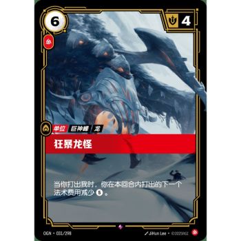 Item Wütender Brandstifter – Selten 031/298 – OGN – Rifbound TCG (Chinesisch)