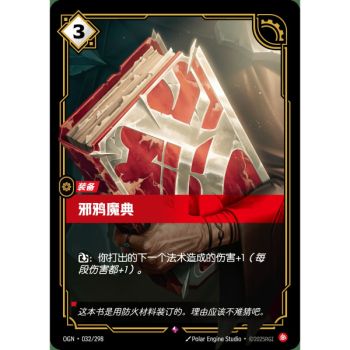 Item Ravenborn Tome – Selten 032/298 – OGN – Rifbound TCG (Chinesisch)