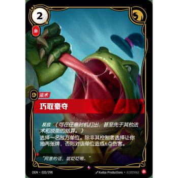 Item Shakedown – Selten 033/298 – OGN – Rifbound TCG (Chinesisch)
