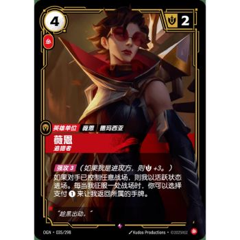 Item Vayne, Jäger – Selten 035/298 – OGN – Rifbound TCG (Chinesisch)