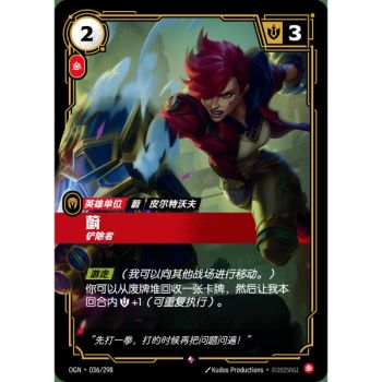 Item Vi, Destructive – Selten 036/298 – OGN – Rifbound TCG (Chinesisch)