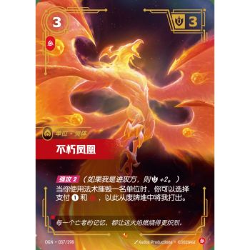 Item Unsterblicher Phönix – Episch 037/298 – OGN – Rifbound TCG (Chinesisch)