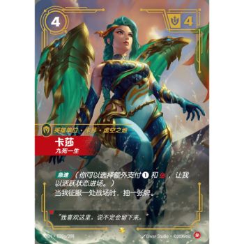 Item Kai'Sa, Survivor – Alternative Art Showcase 039a/298 – OGN – Rifbound TCG (Chinesisch)
