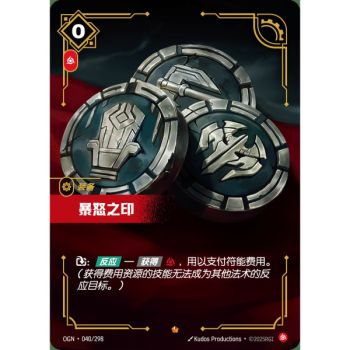 Item Seal of Rage - Epic 040/298 - OGN - Rifbound TCG in Chinese