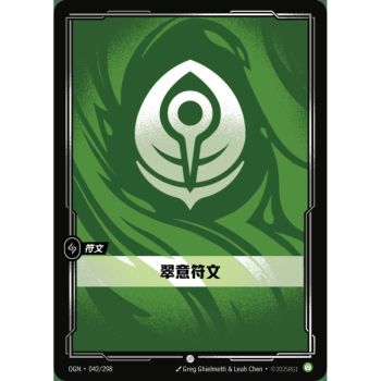 Item Ruhige Rune – Häufig 042/298 – OGN – Rifbound TCG (Chinesisch)