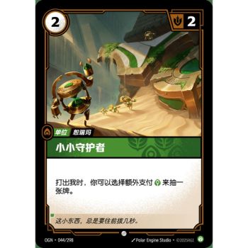 Item Clockwork Keeper – Common 044/298 – OGN – Rifbound TCG (Chinesisch)