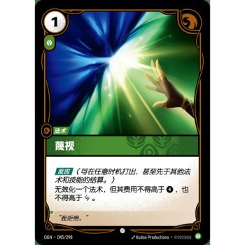 Item Defy - Common 045/298 - OGN - Rifbound TCG in Chinese