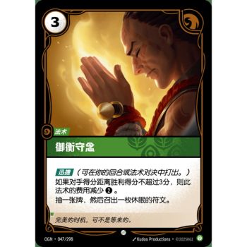 Item Finde dein Zentrum - Common 047/298 - OGN - Rifbound TCG in Chinesisch