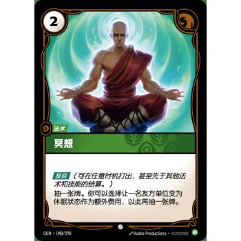 Item Meditation - Common 048/298 - OGN - Rifbound TCG in Chinese