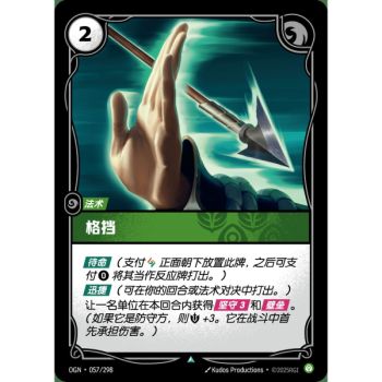 Item Block – Ungewöhnlich 057/298 – OGN – Rifbound TCG (Chinesisch)
