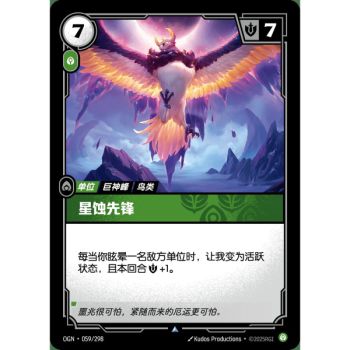 Item Eclipse Herald – Ungewöhnlich 059/298 – OGN – Rifbound TCG (Chinesisch)