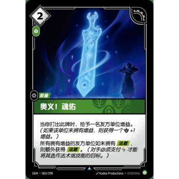 Item Spirit's Refuge – Ungewöhnlich 063/298 – OGN – Rifbound TCG (Chinesisch)