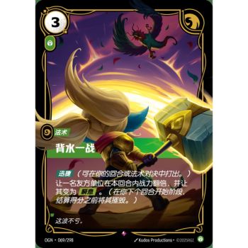 Item Last Stand – Selten 069/298 – OGN – Rifbound TCG (Chinesisch)