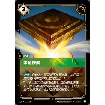 Item Zhonyas Sanduhr – Selten 077/298 – OGN – Rifbound TCG (Chinesisch)