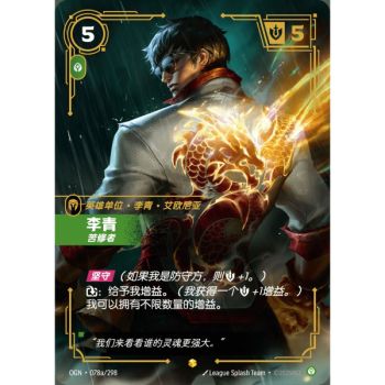 Item Lee Sin, Asket – Alternative Art Showcase 078a/298 – OGN – Rifbound TCG (Chinesisch)