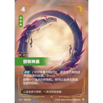 Item Mystic Reversal - Epic 080/298 - OGN - Rifbound TCG in Chinese