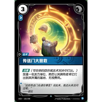 Item Portal Rescue – Ungewöhnlich 102/298 – OGN – Rifbound TCG (Chinesisch)