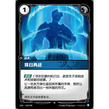Item Retreat – Ungewöhnlich 104/298 – OGN – Rifbound TCG (Chinesisch)