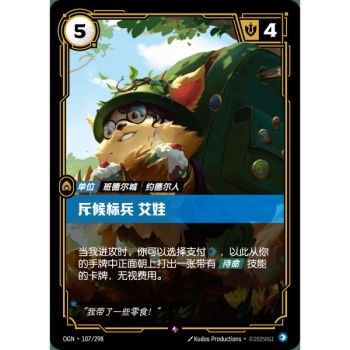 Item Ava Achiever – Selten 107/298 – OGN – Rifbound TCG (Chinesisch)