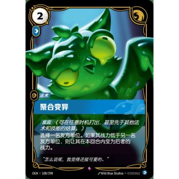 Item Konvergente Mutation – Selten 108/298 – OGN – Rifbound TCG in Chinesisch