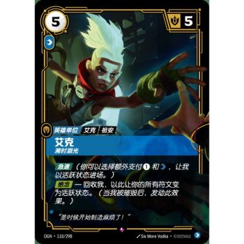 Item Ekko, Recurrent - Rare 110/298 - OGN - Rifbound TCG in Chinese