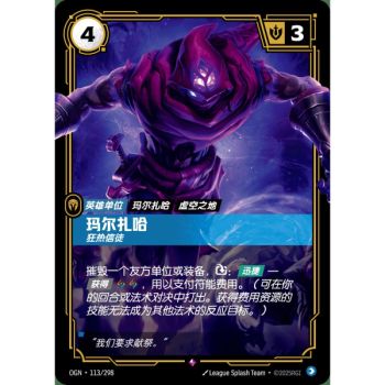 Item Malzahar, Fanatiker – Selten 113/298 – OGN – Rifbound TCG (Chinesisch)