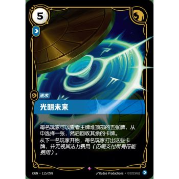 Item Vielversprechende Zukunft – Selten 115/298 – OGN – Rifbound TCG (Chinesisch)
