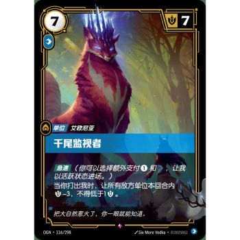 Item Tausendschwänziger Wächter – Selten 116/298 – OGN – Rifbound TCG (Chinesisch)